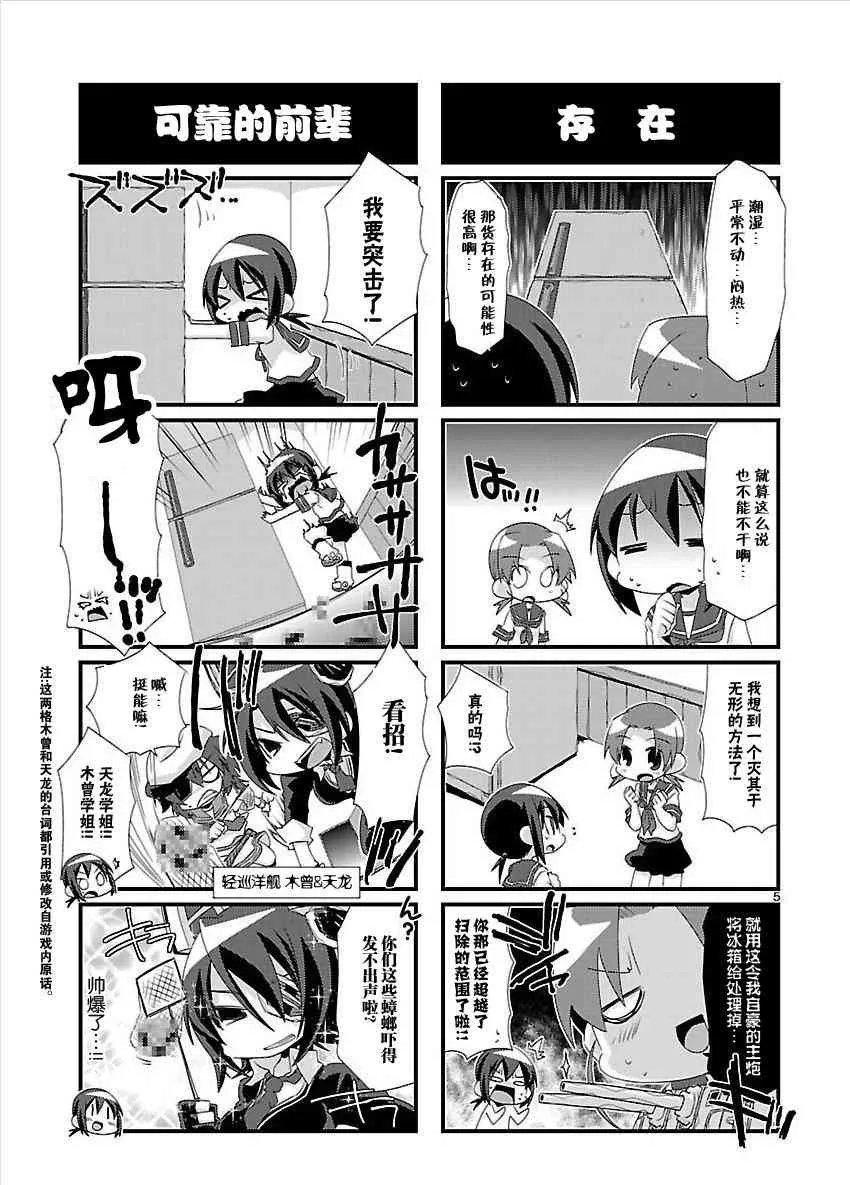 23话 第5页
