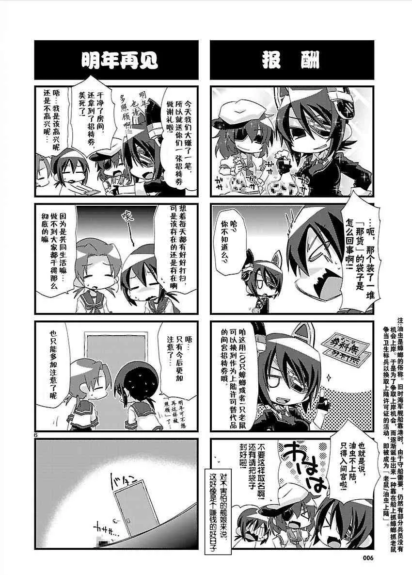 23话 第6页