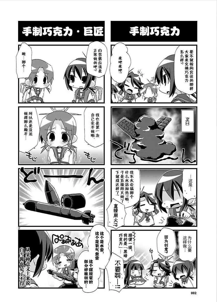 29话 第2页