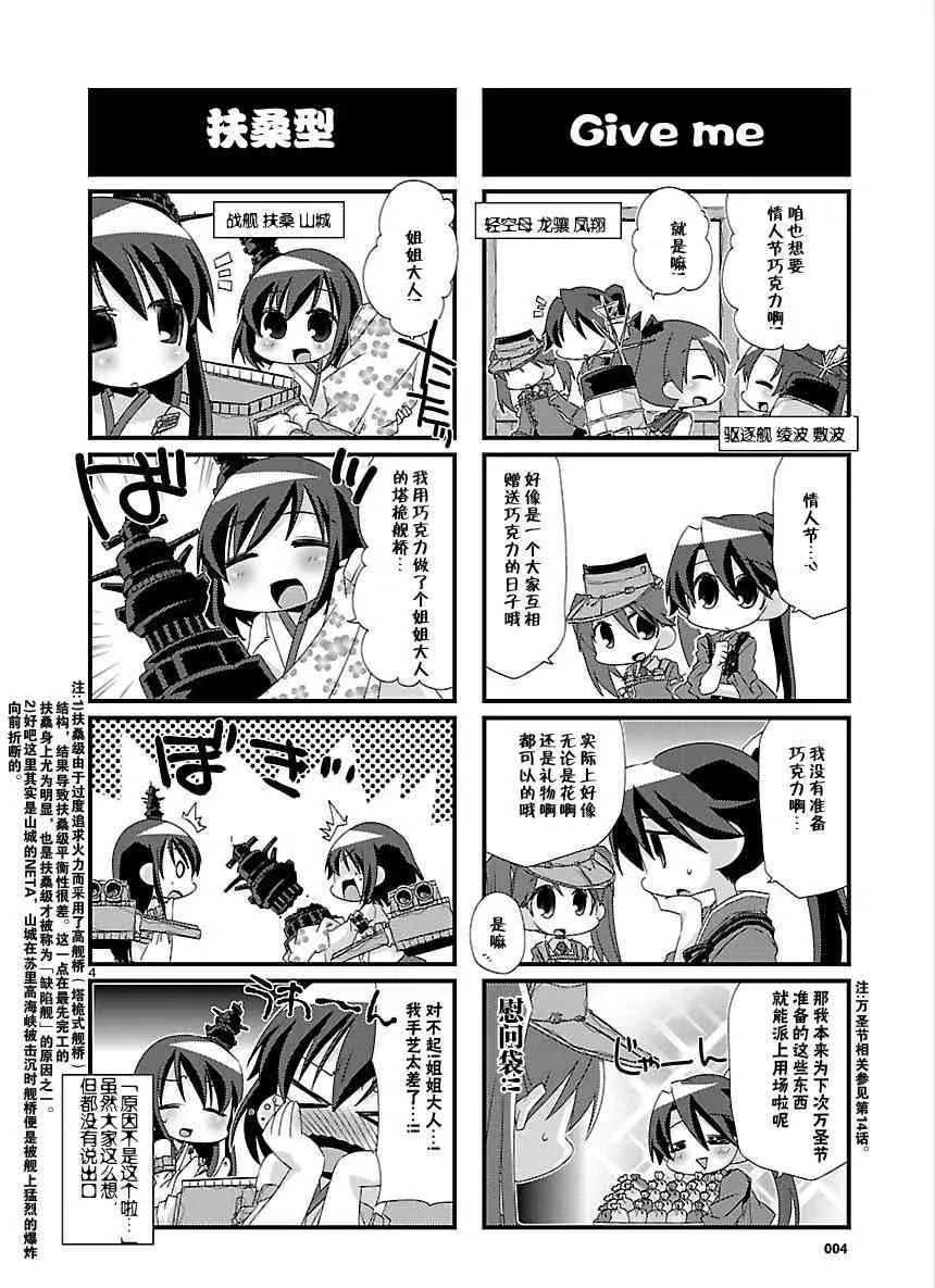 29话 第4页
