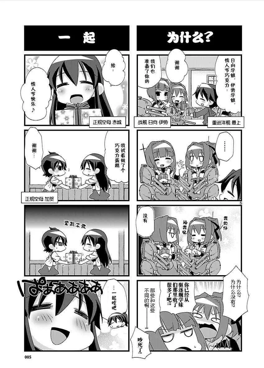 29话 第5页