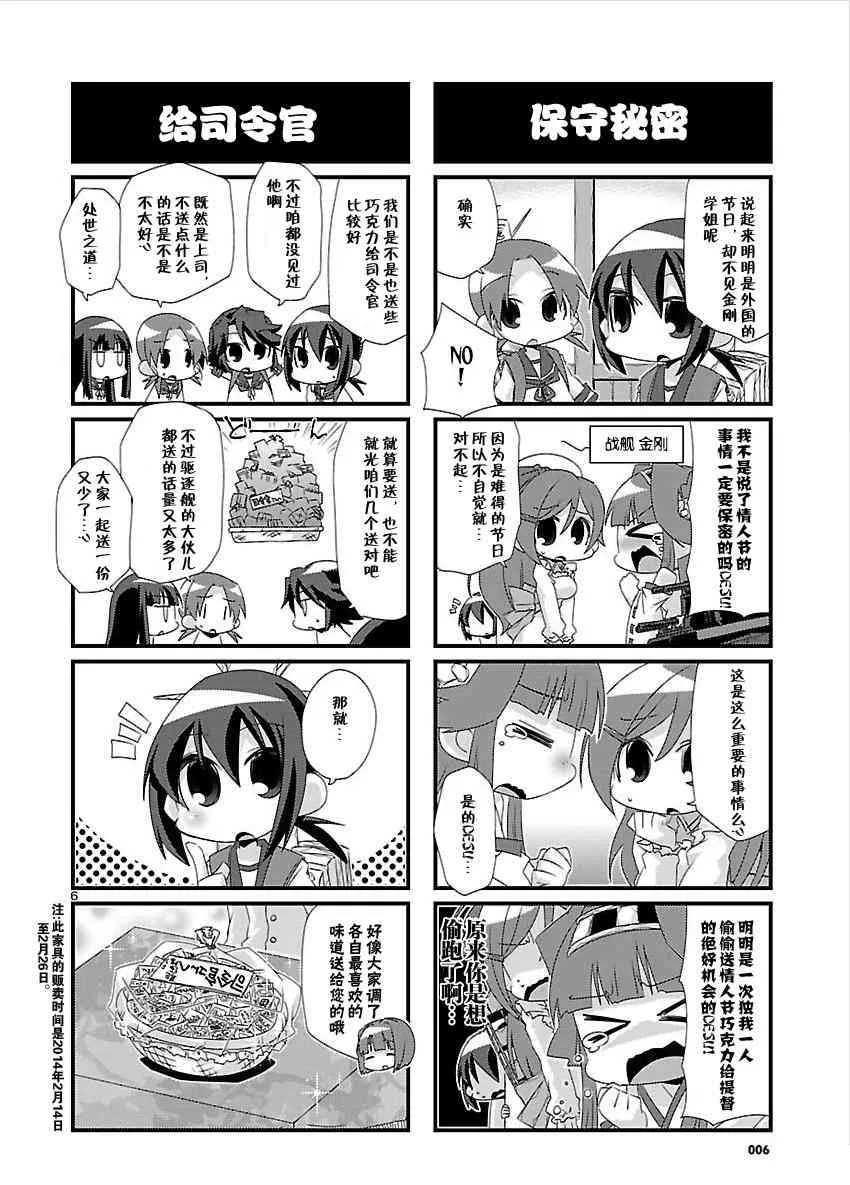 29话 第6页