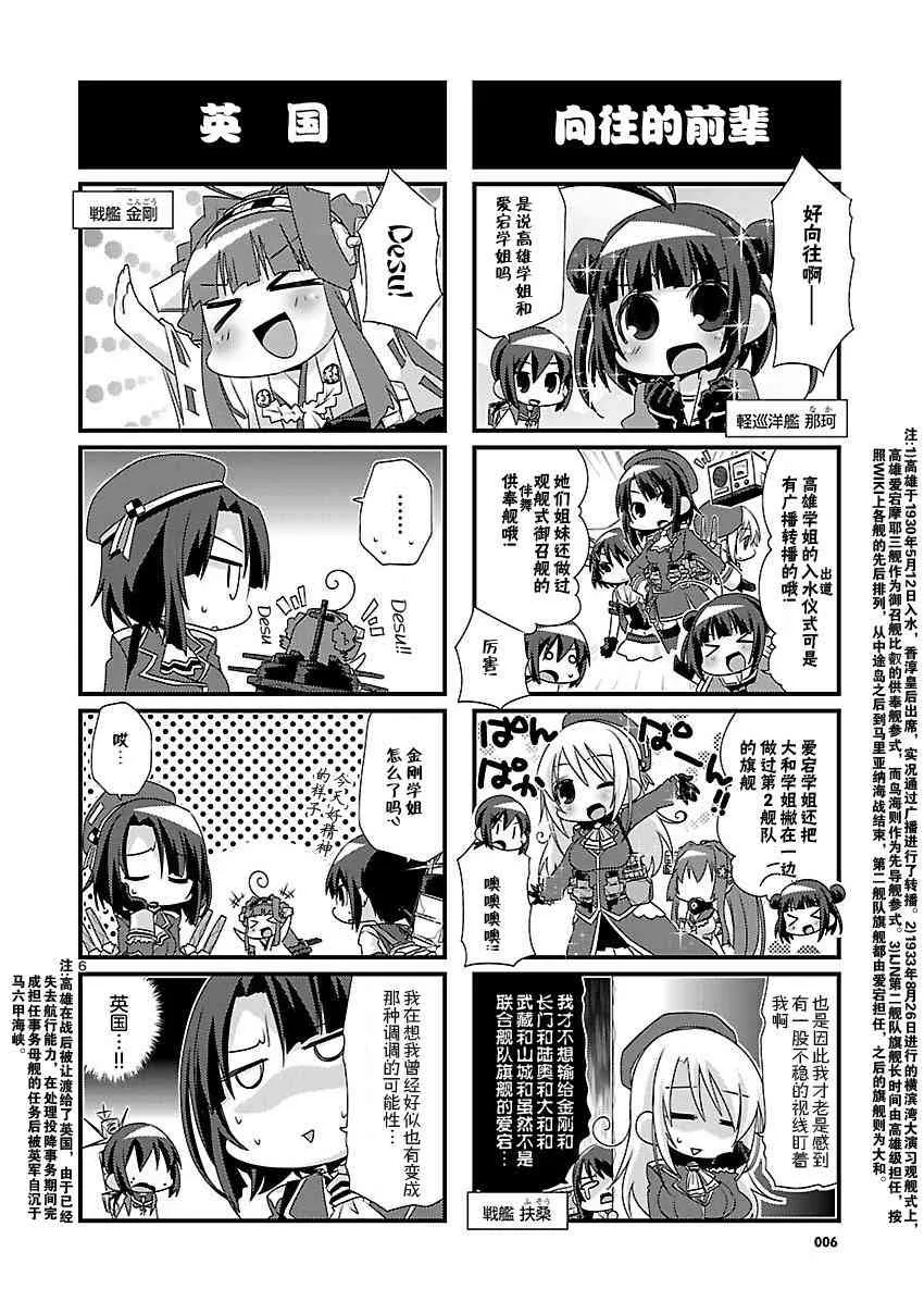 31话 第6页