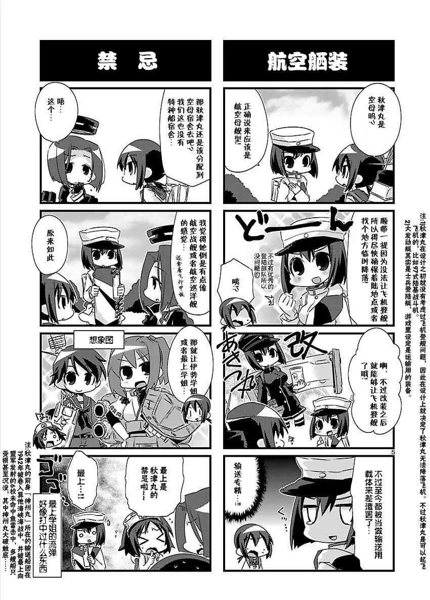 33话 第5页