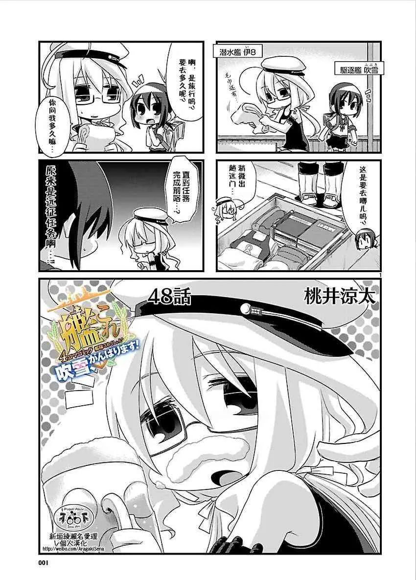 48话 第2页