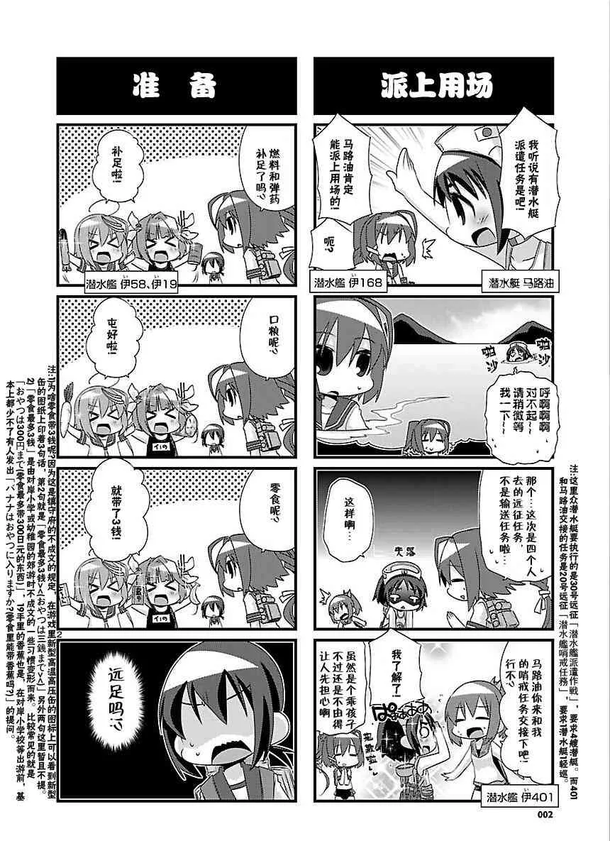 48话 第3页
