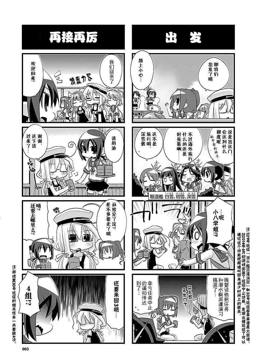 48话 第4页