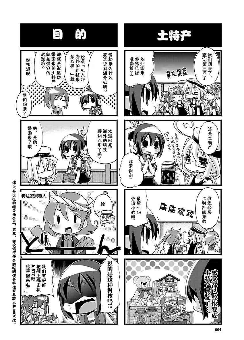 48话 第5页
