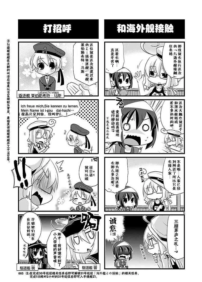 48话 第6页