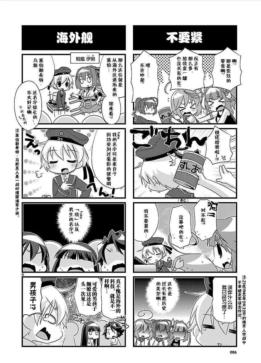 48话 第7页