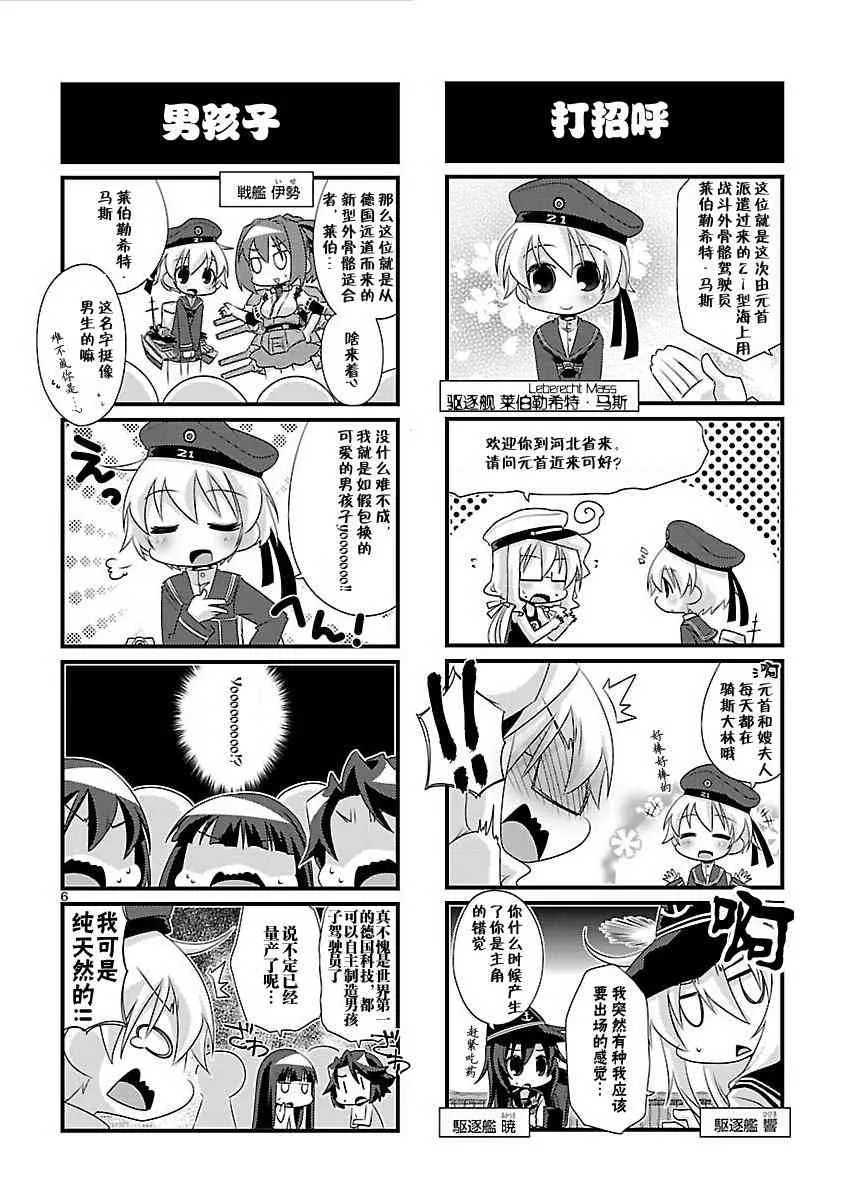 48话 第9页