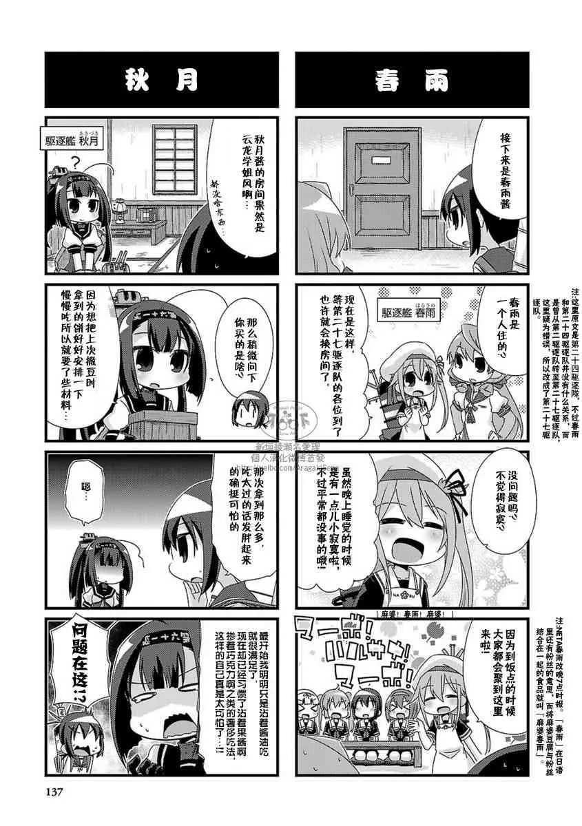 05卷特典 第4页