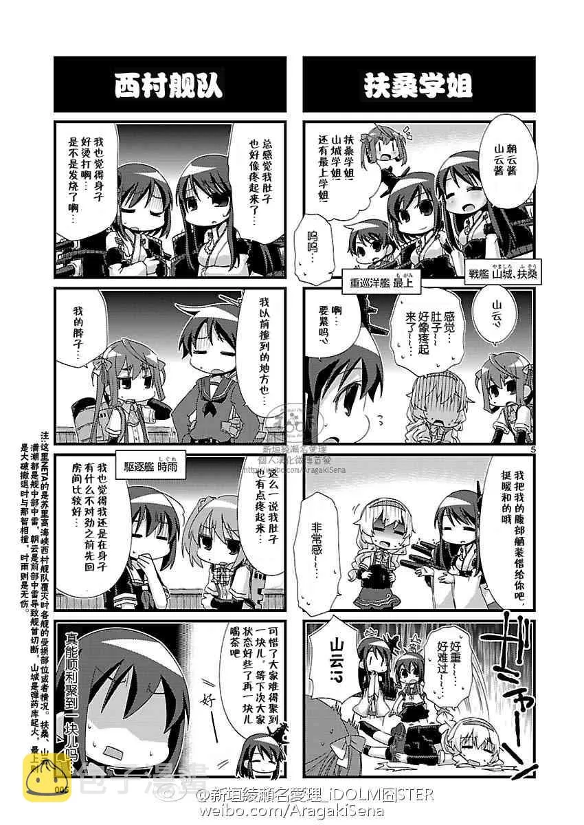 80话 第6页