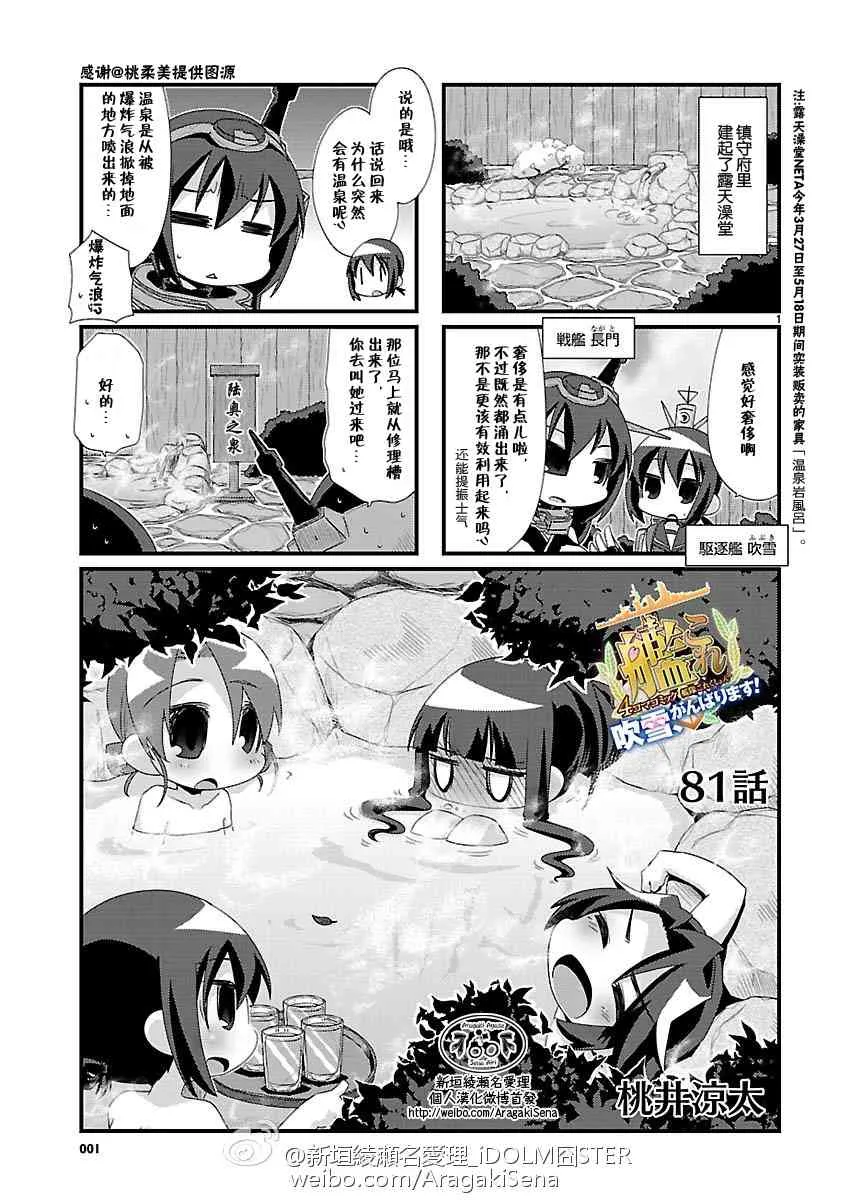 81话 第2页