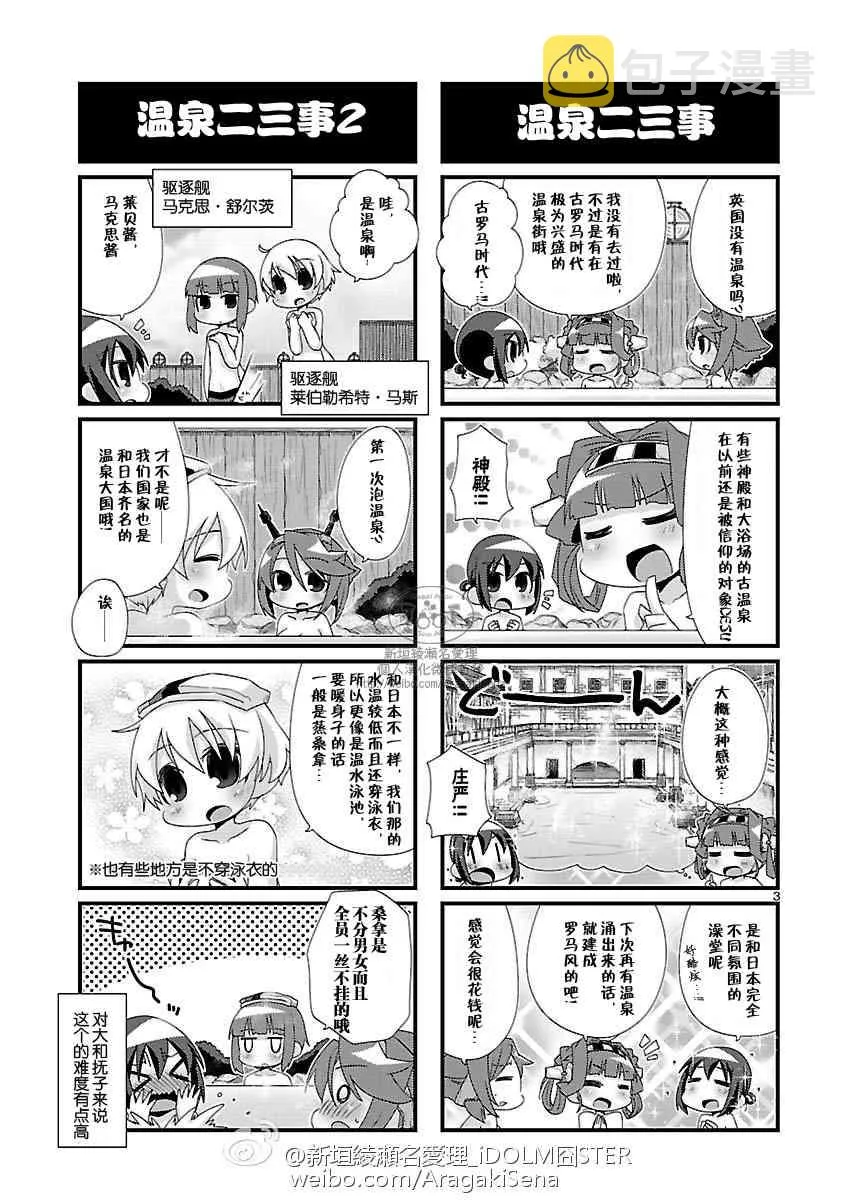81话 第4页