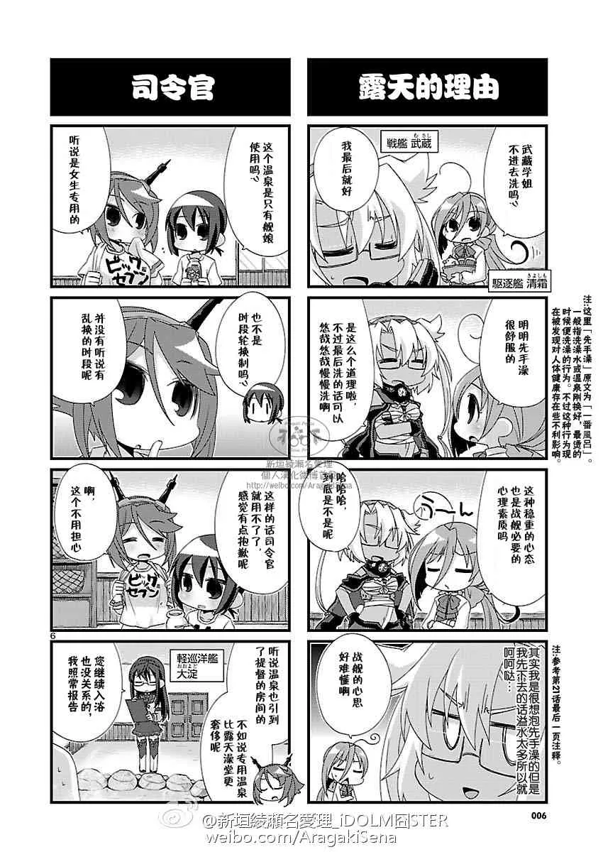 81话 第7页