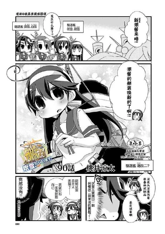 90话 第1页