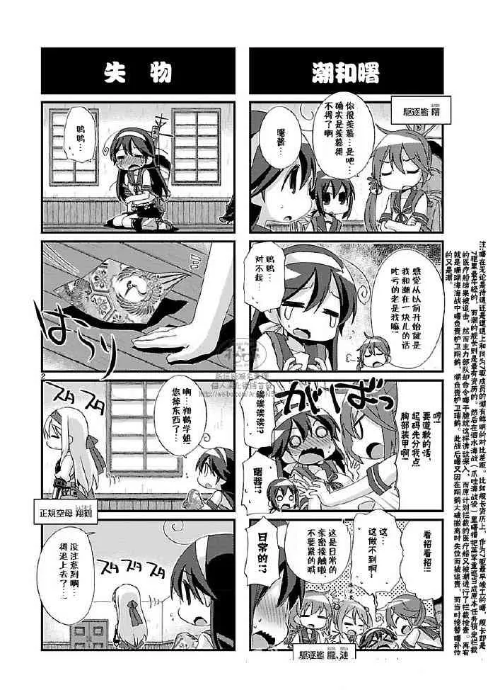 90话 第2页