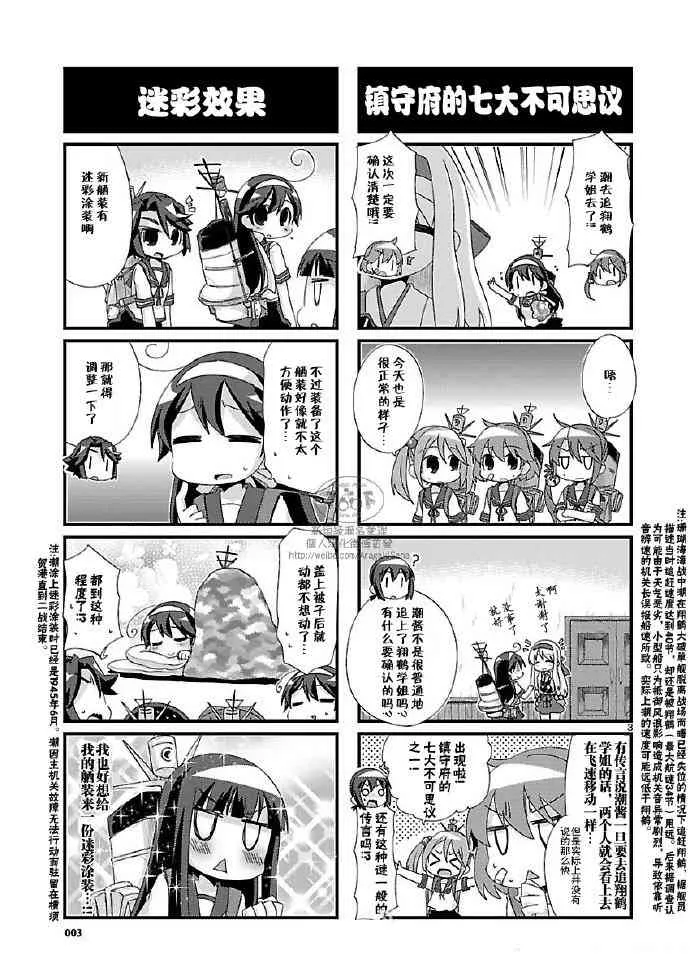 90话 第3页