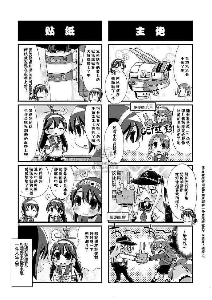 90话 第4页