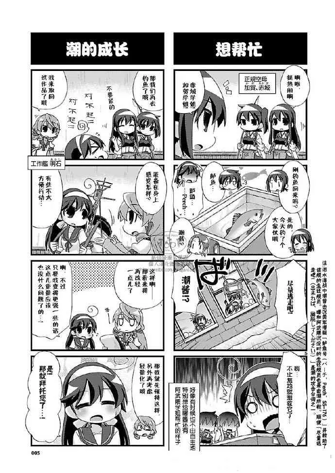 90话 第5页