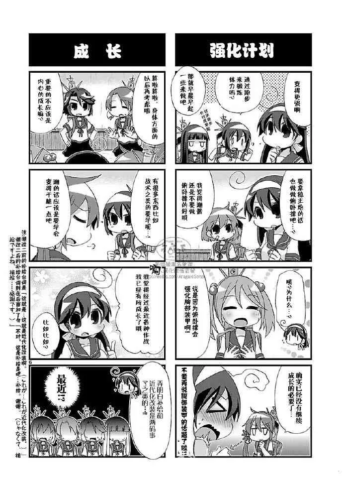 90话 第6页