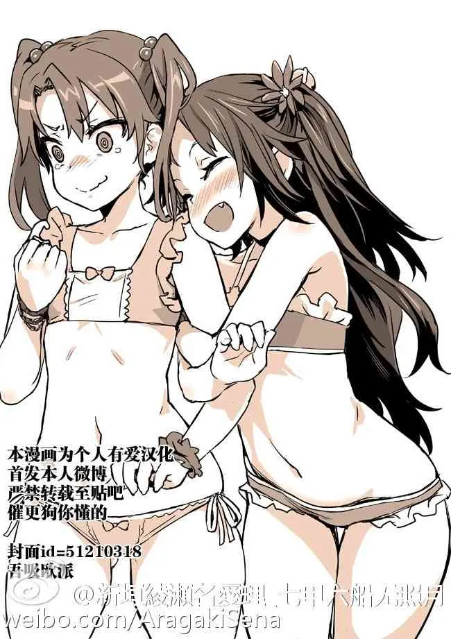 90话 第7页
