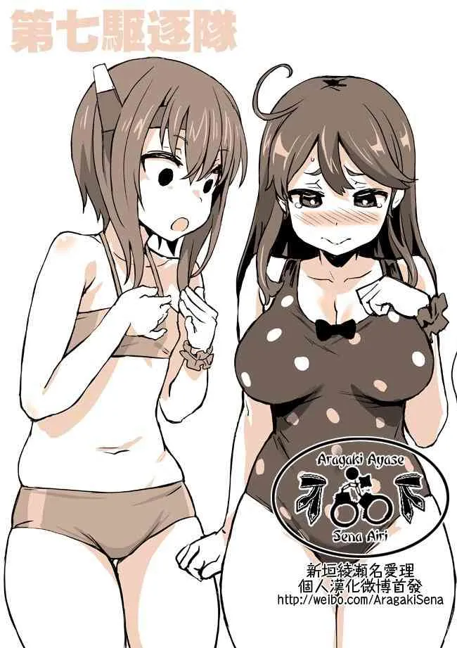90话 第8页