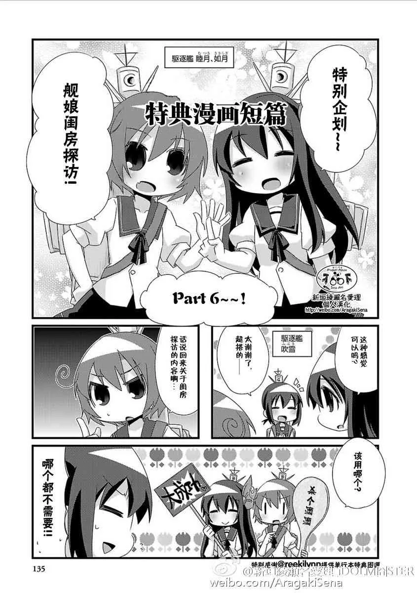 第6卷特典 第2页
