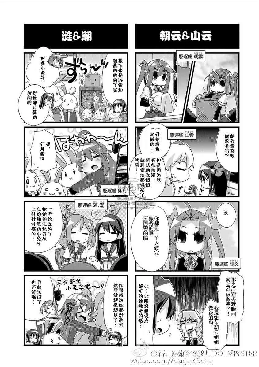 第6卷特典 第3页