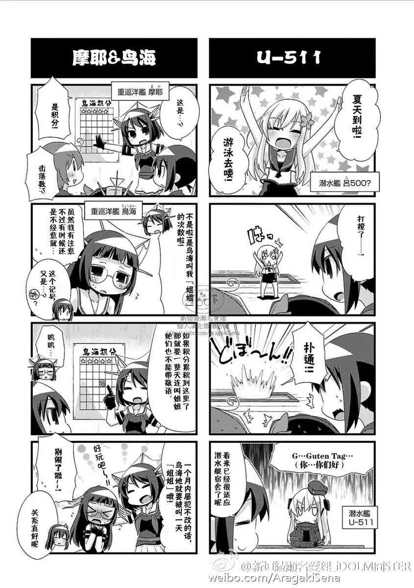 第6卷特典 第4页