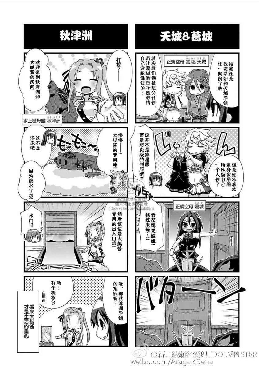 第6卷特典 第5页
