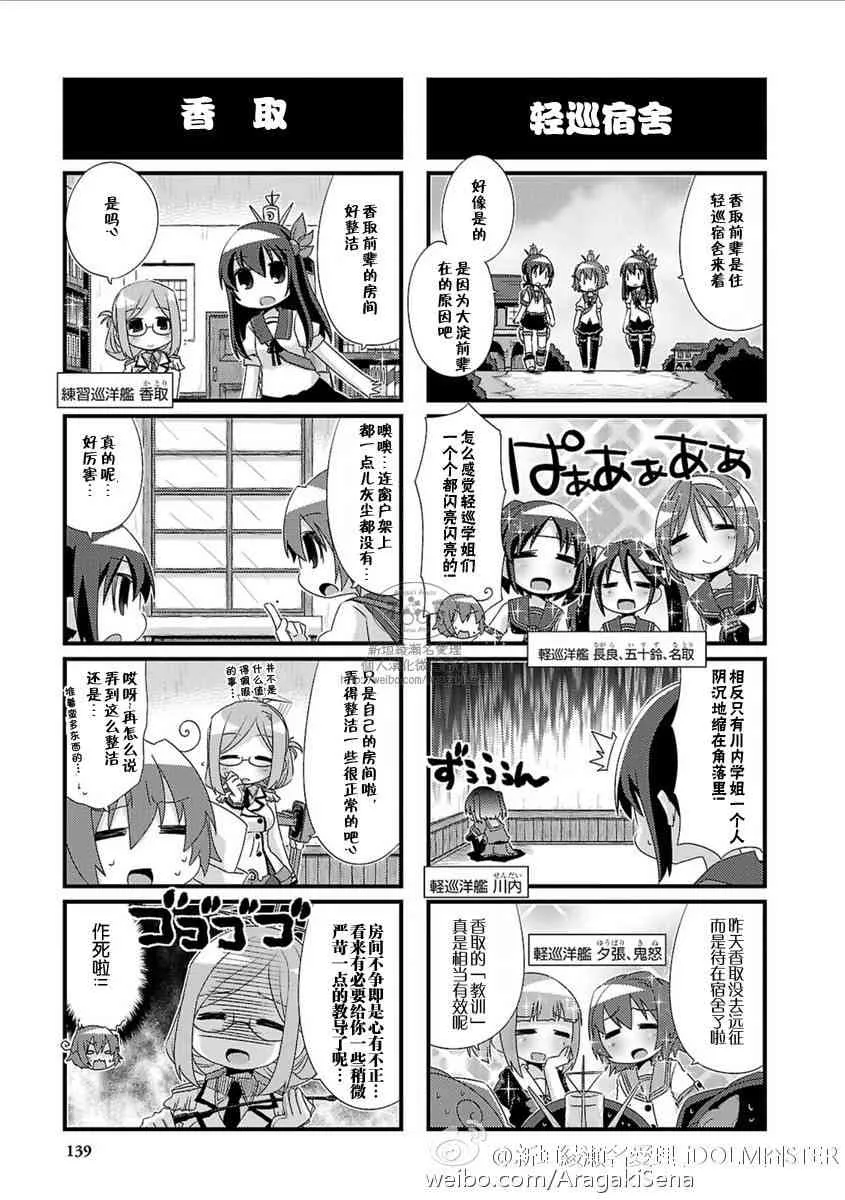第6卷特典 第6页
