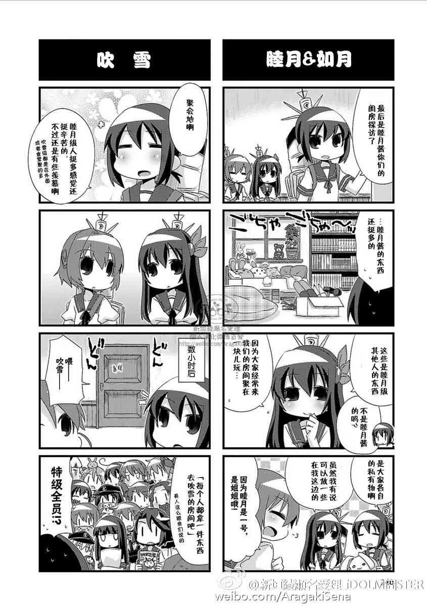 第6卷特典 第7页