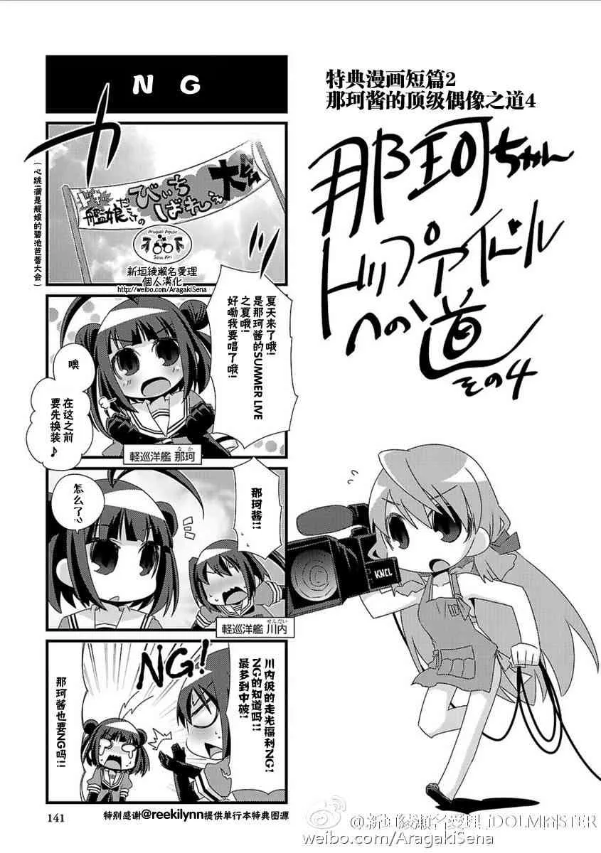 第6卷特典 第8页