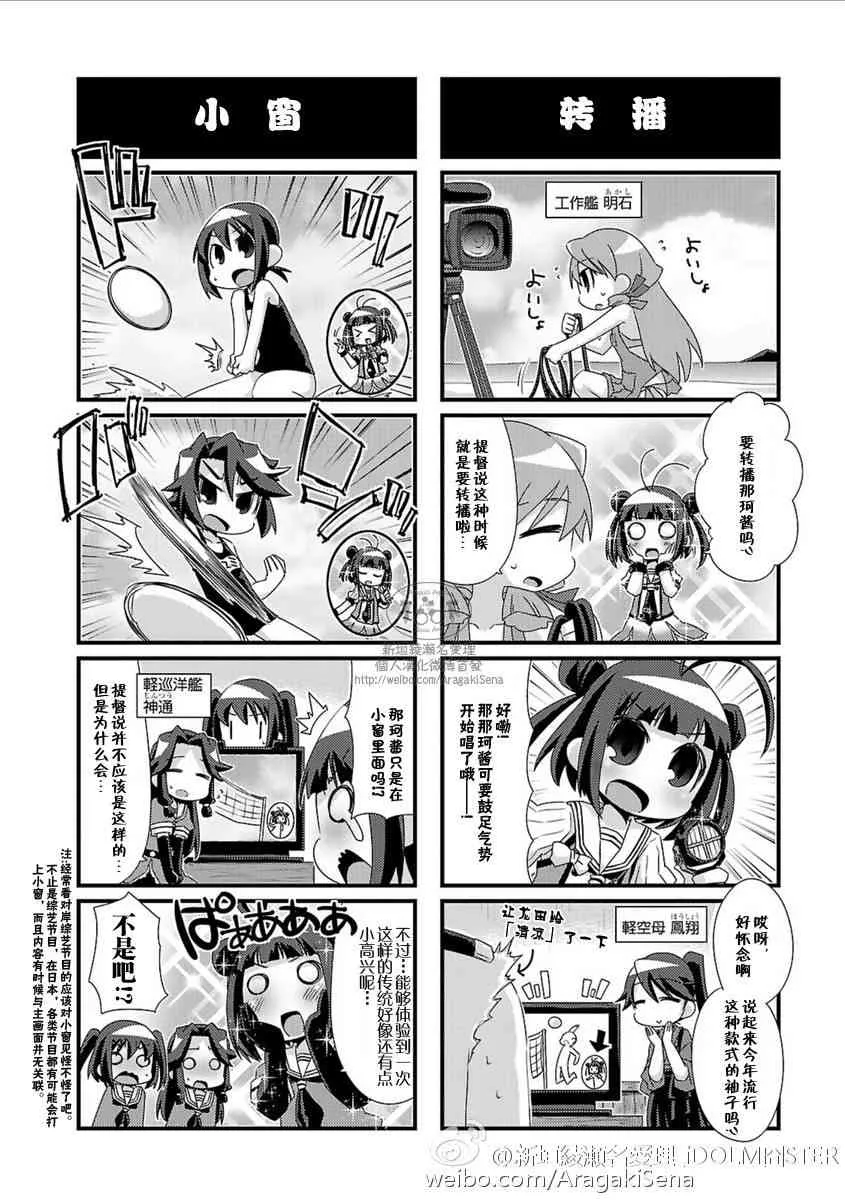第6卷特典 第9页
