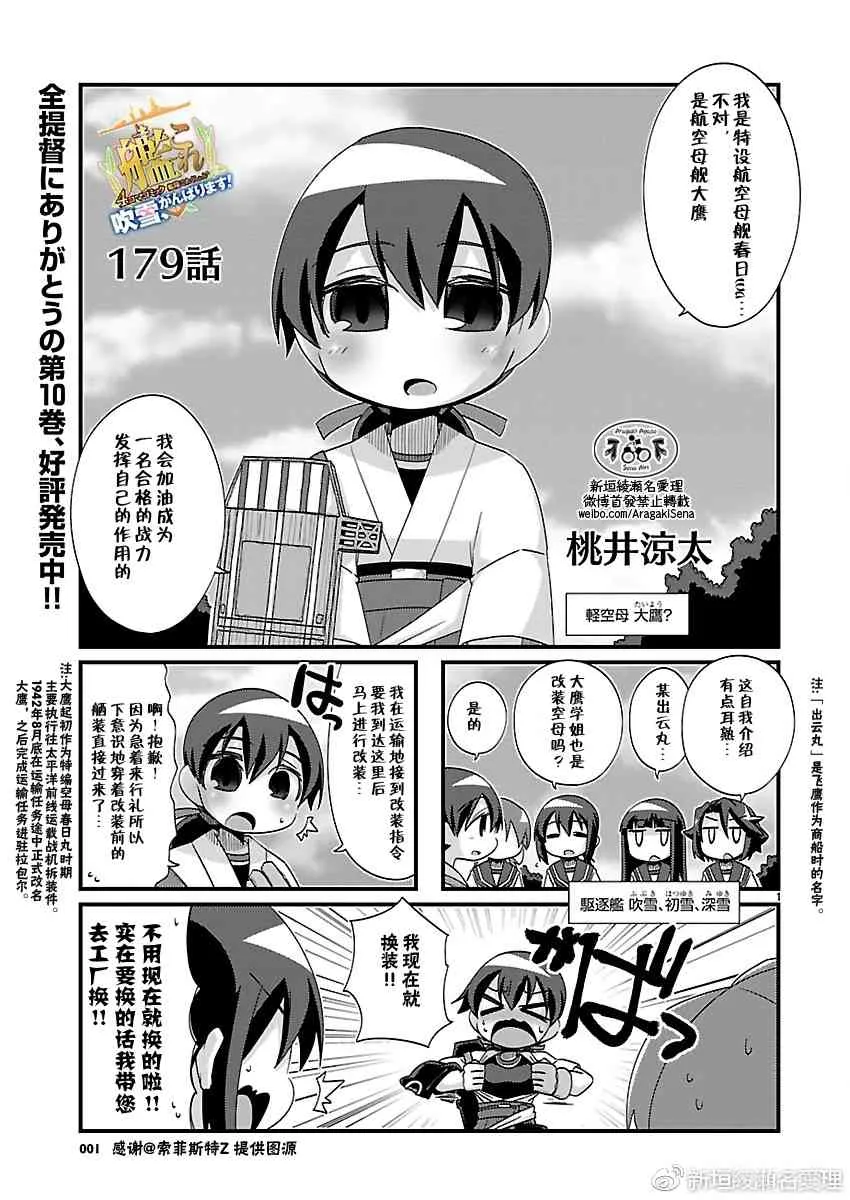 179话 第3页