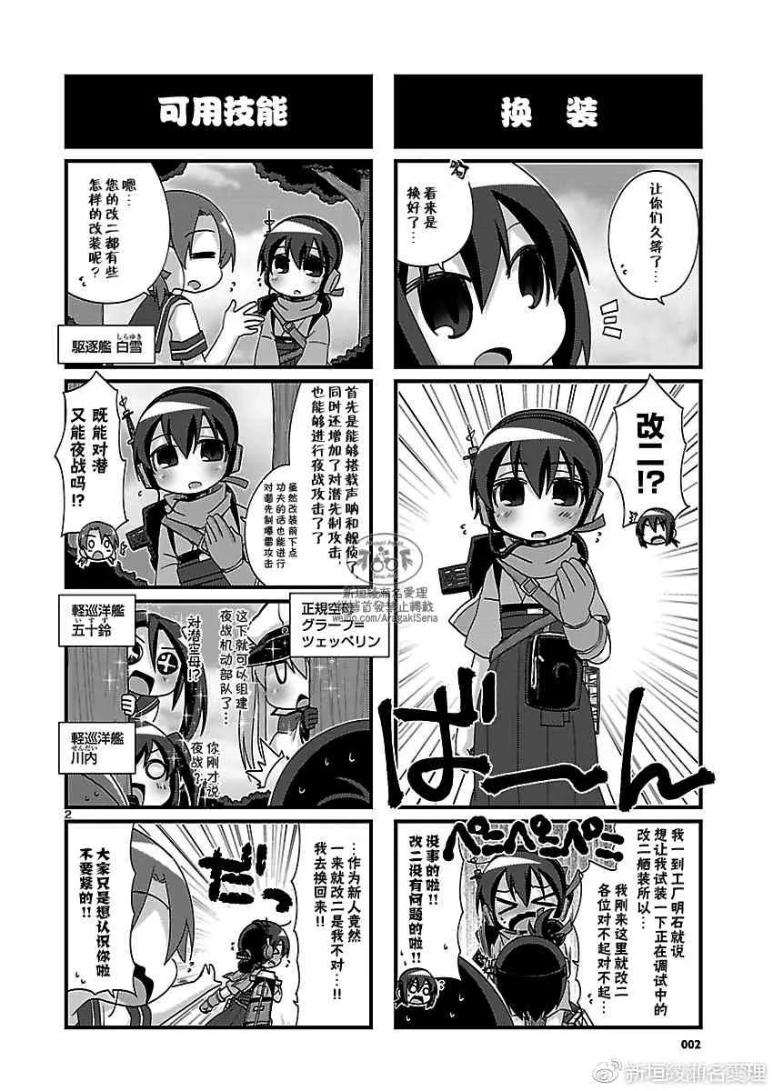 179话 第4页
