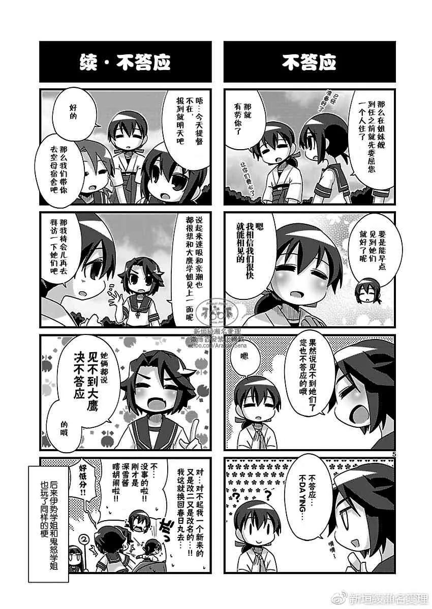 179话 第7页