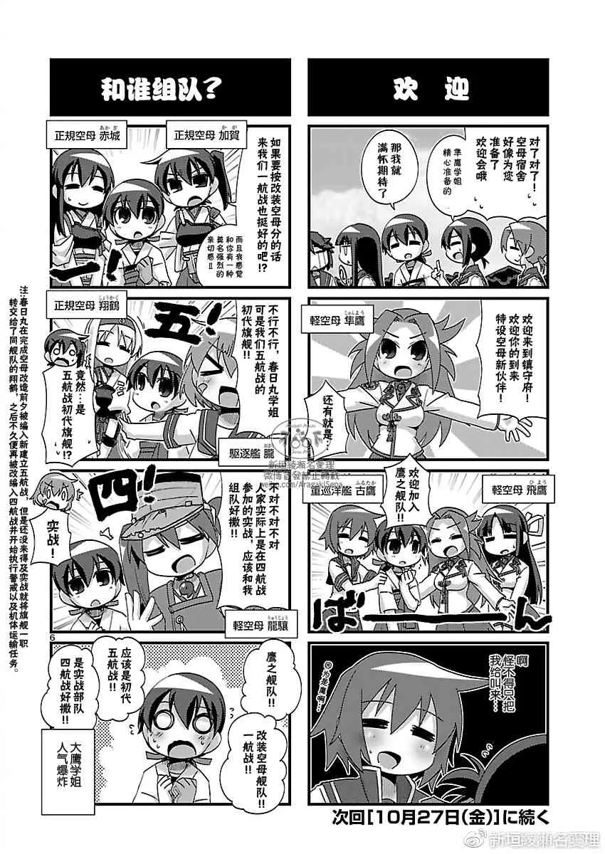 179话 第8页