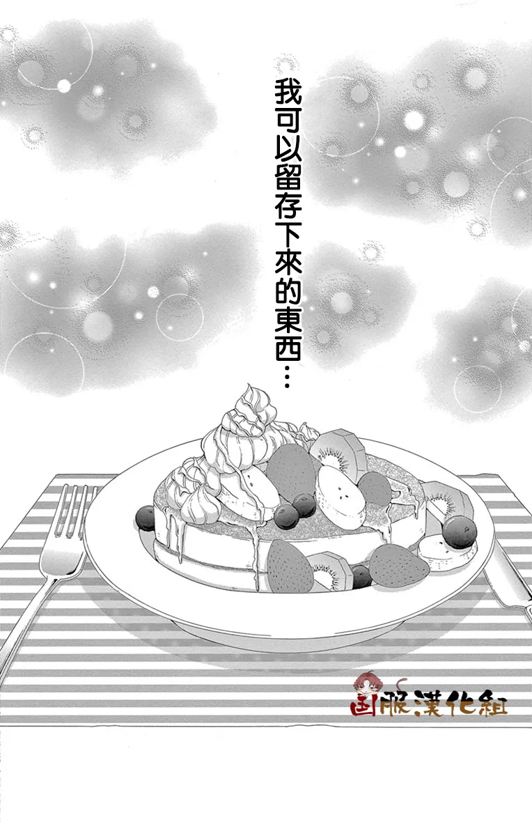 第32话 第3页