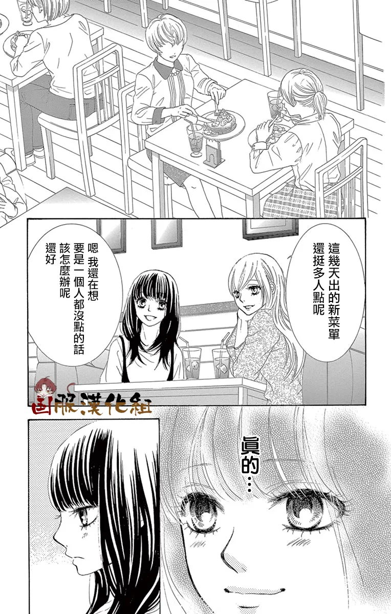 第32话 第4页