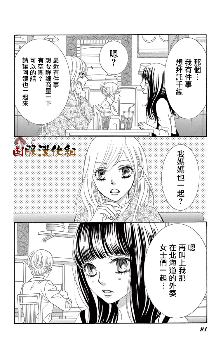 第32话 第5页