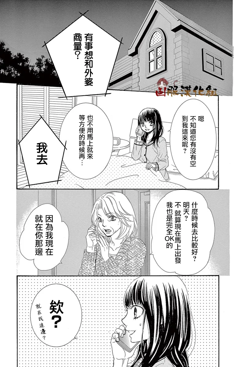 第32话 第6页