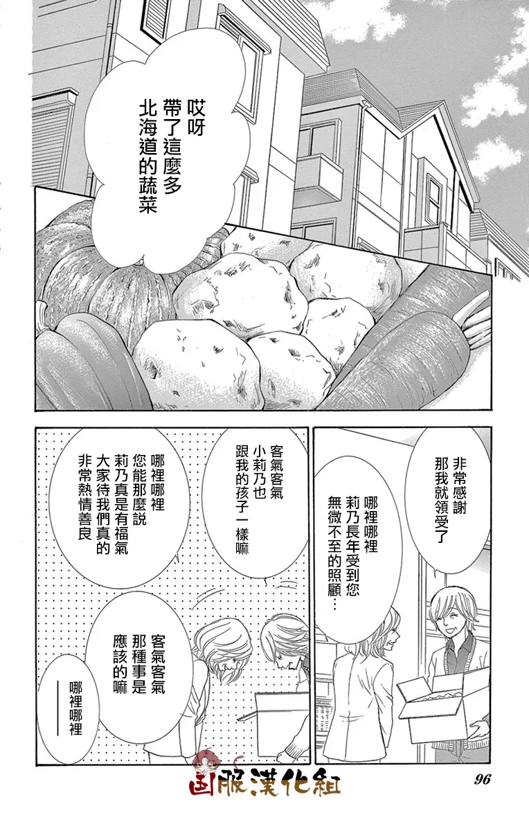 第32话 第7页