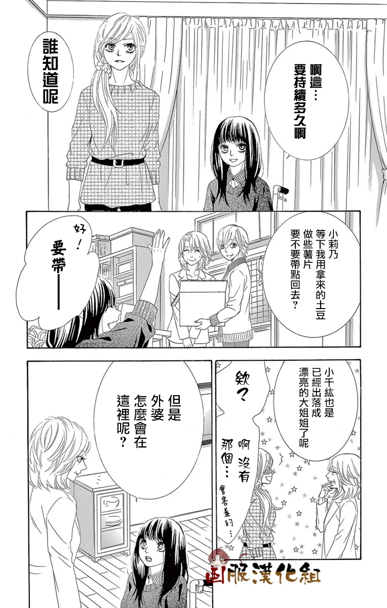 第32话 第8页