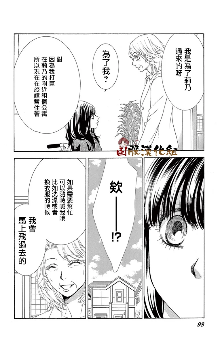 第32话 第9页