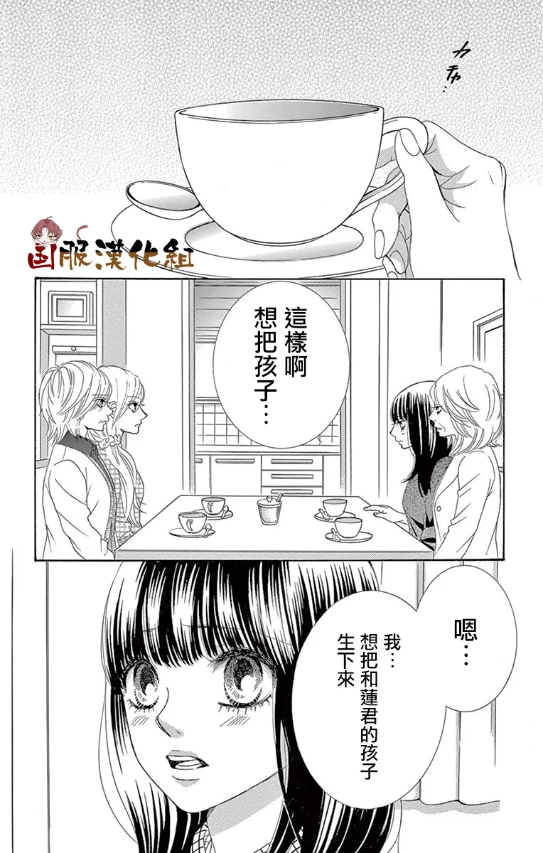 第32话 第11页