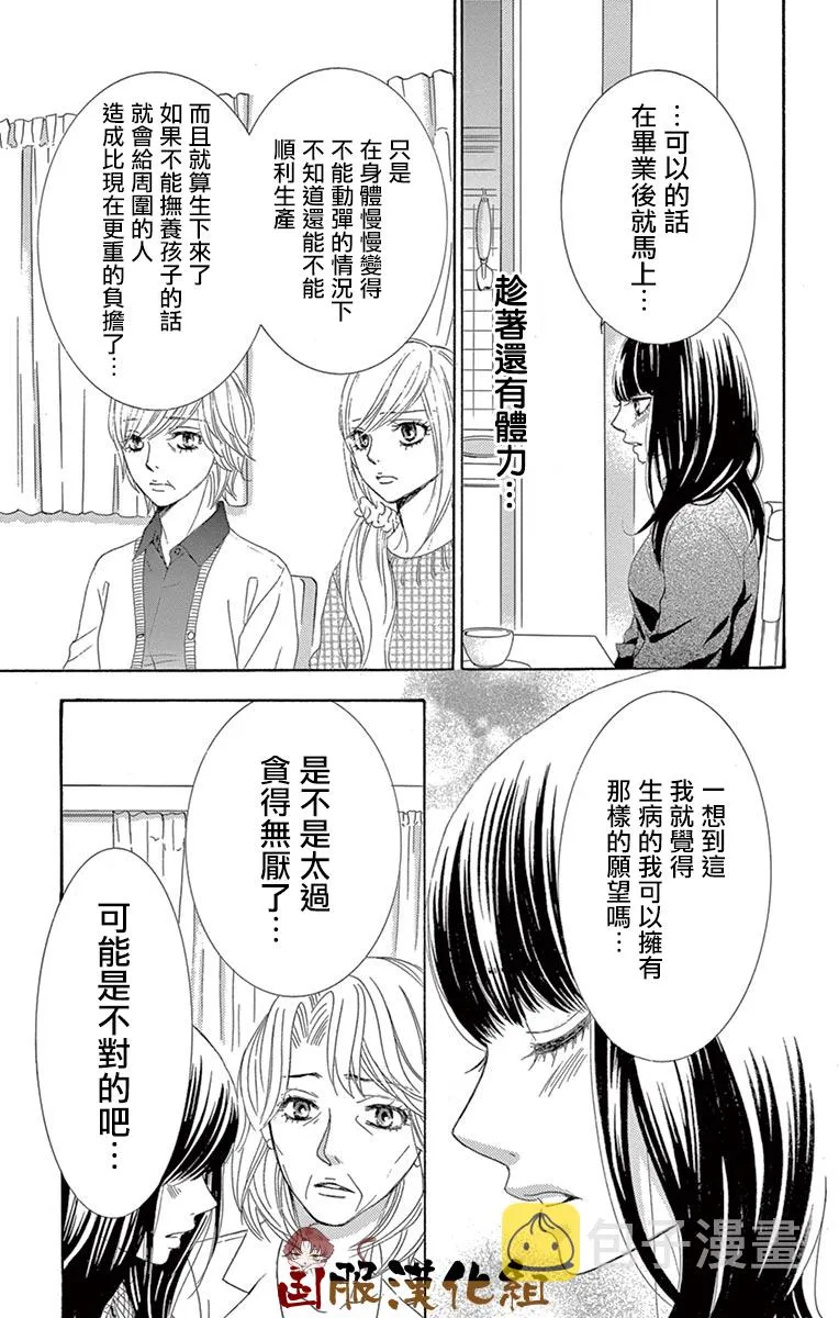 第32话 第12页