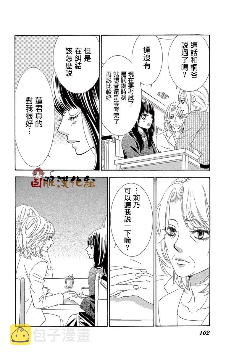 第32话 第13页